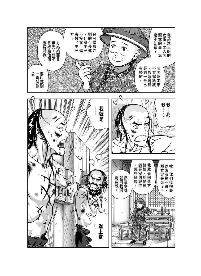 第22话