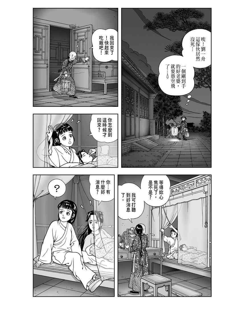 第22话