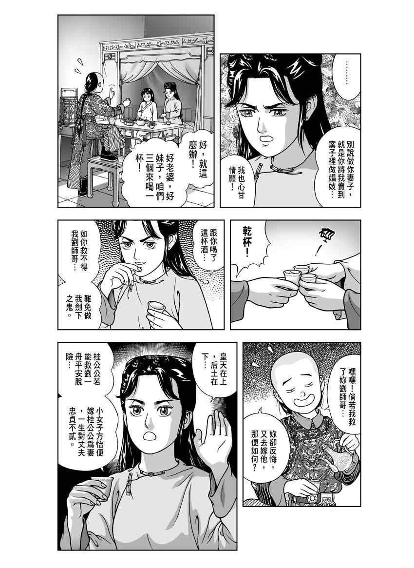 第22话