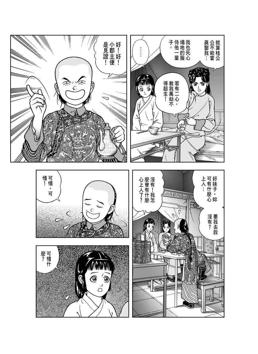 第22话
