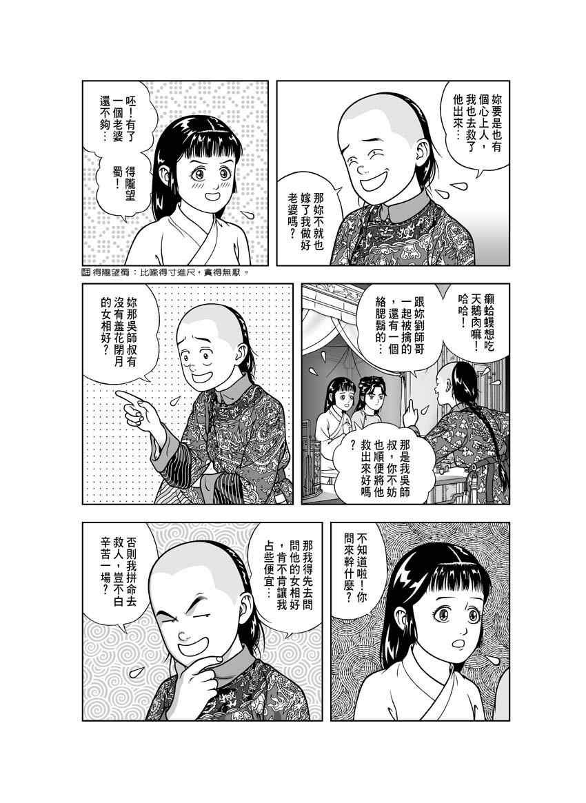 第22话