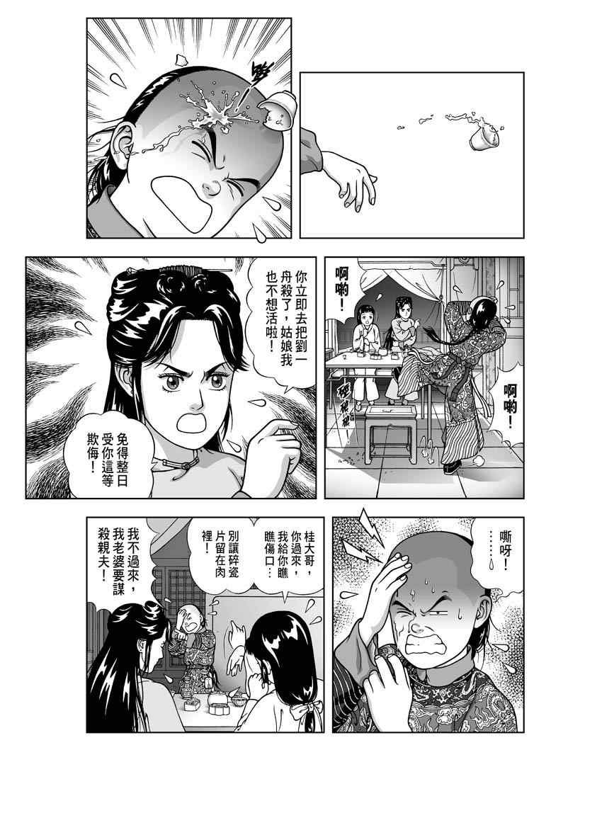 第22话