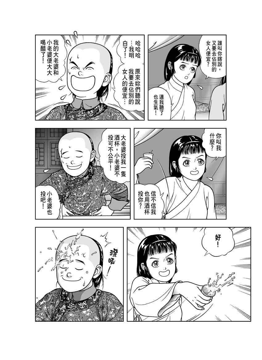 第22话