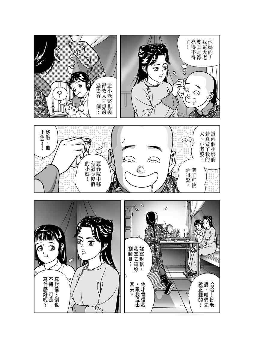 第22话