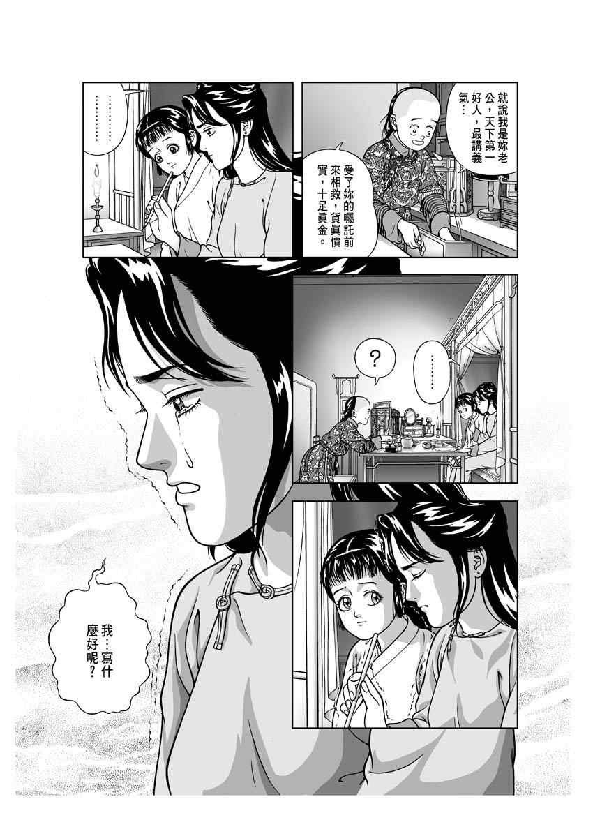 第22话