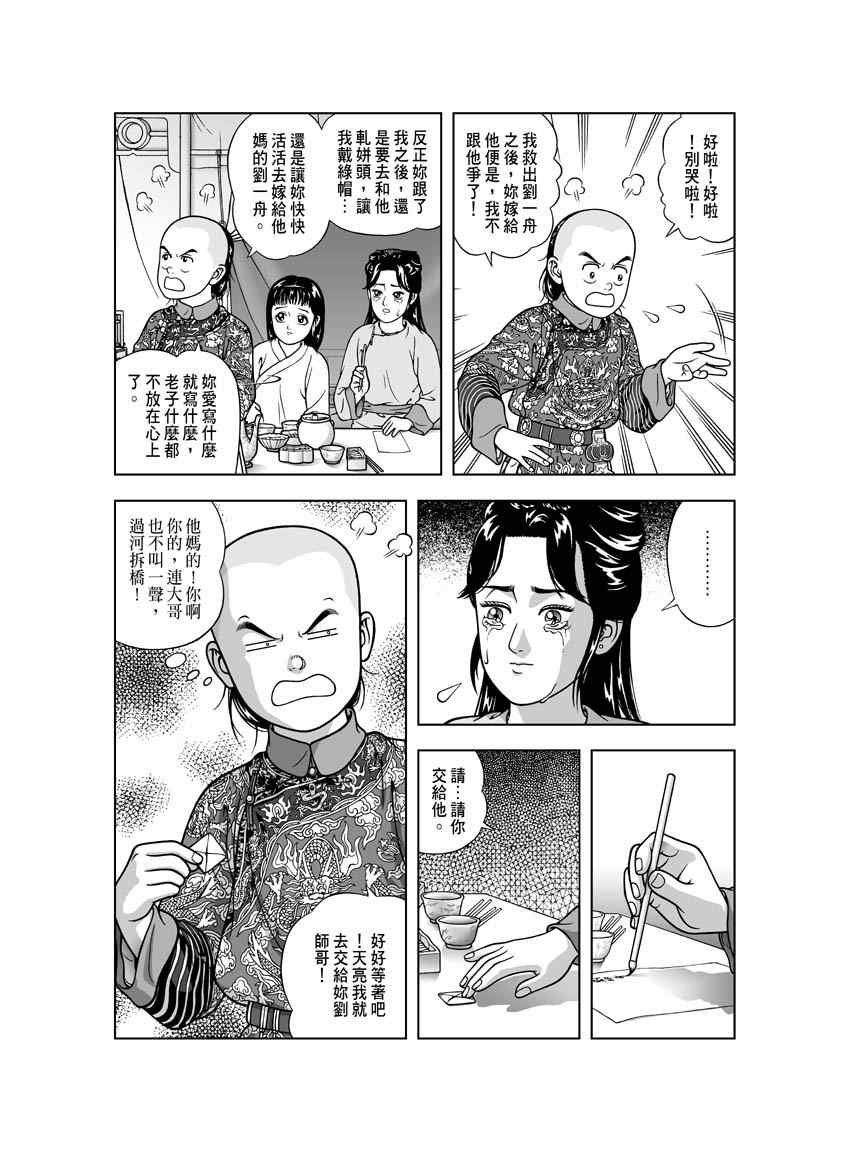 第22话