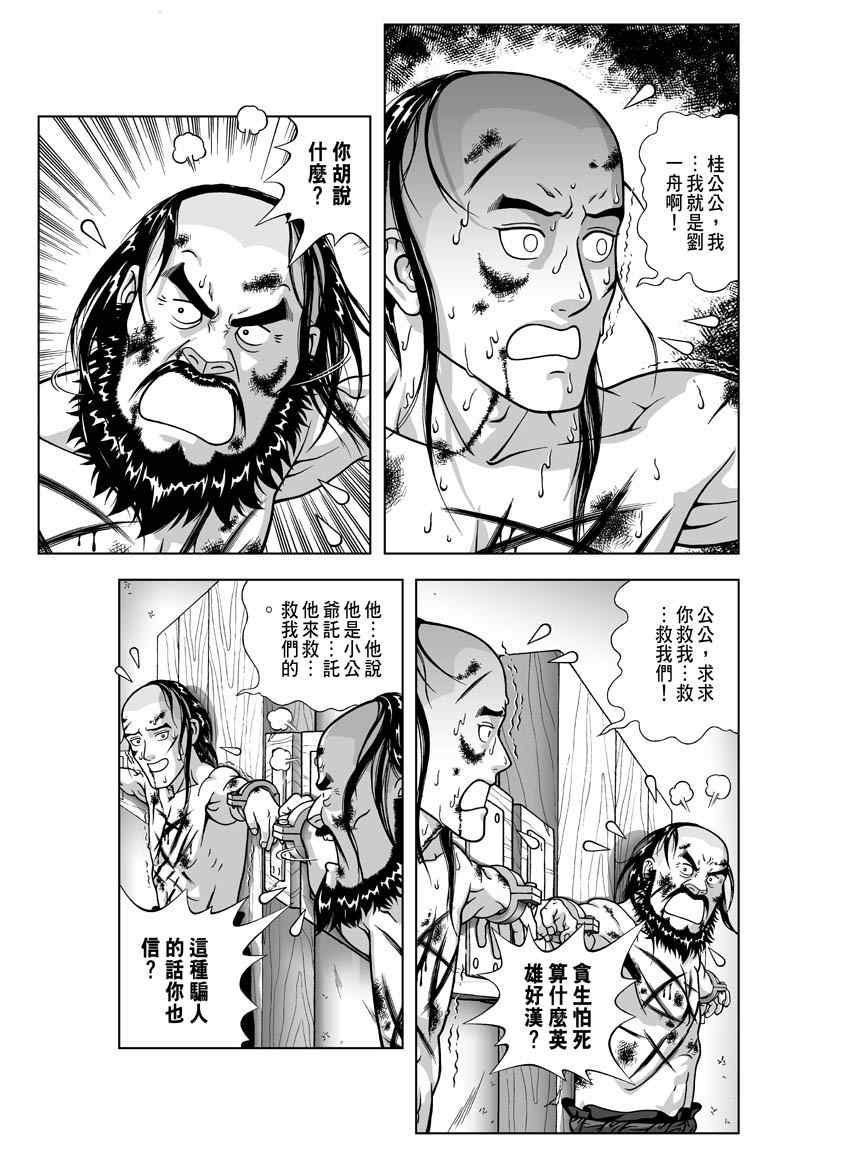 第23话