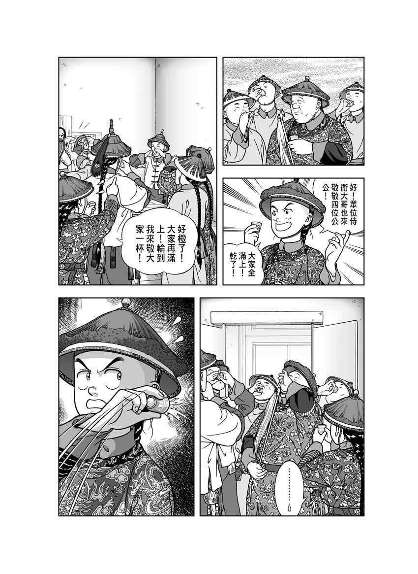 第23话