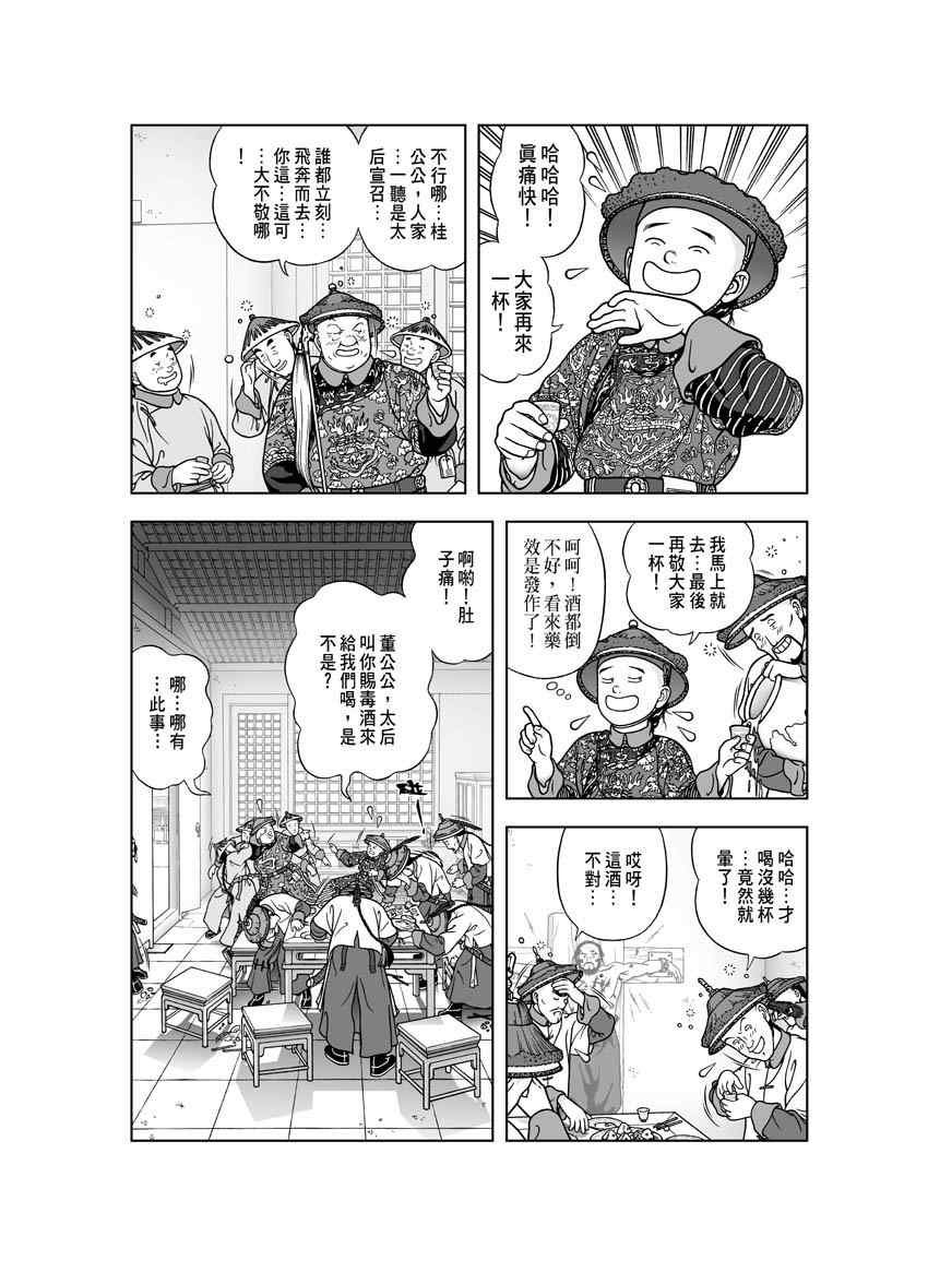 第23话