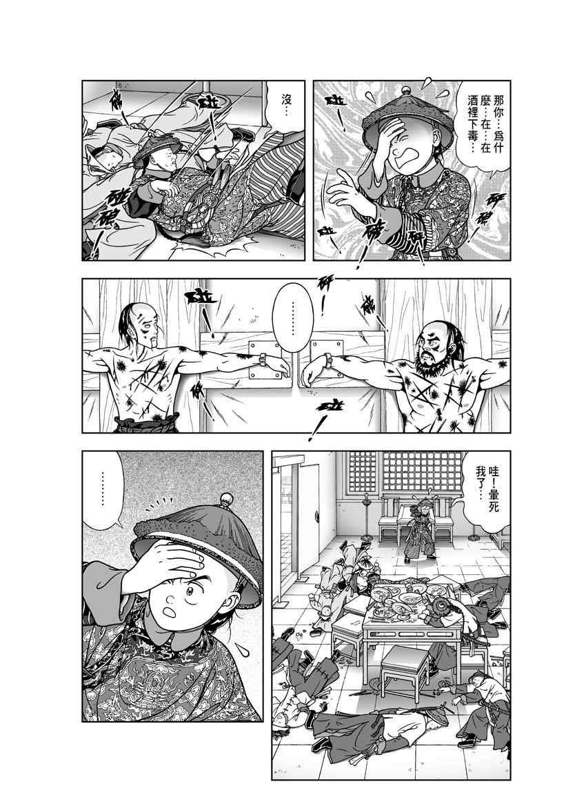 第23话