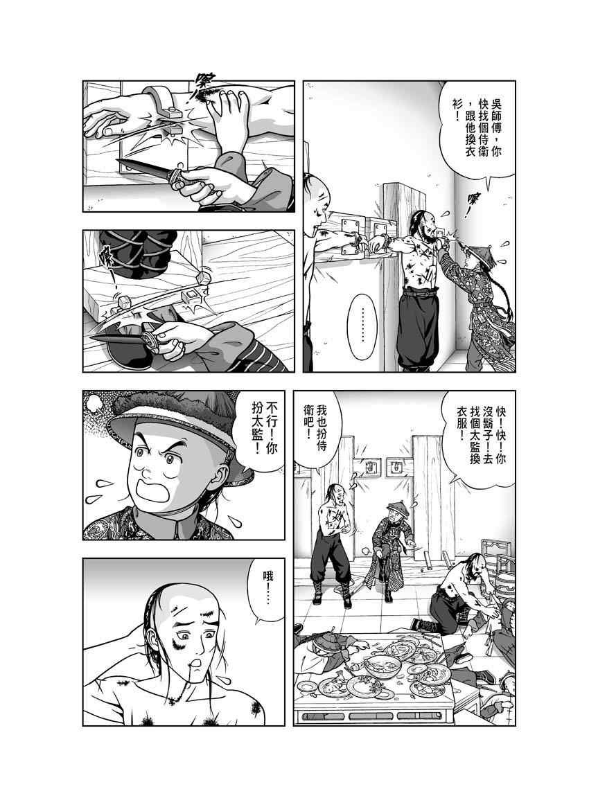 第23话