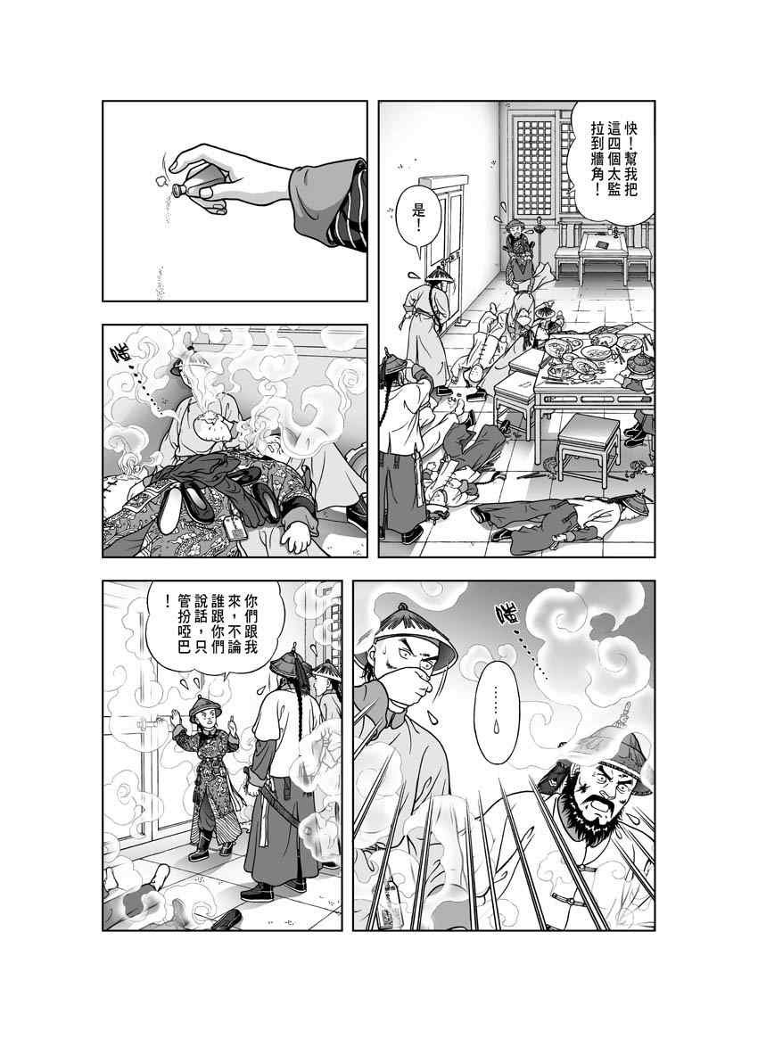 第23话