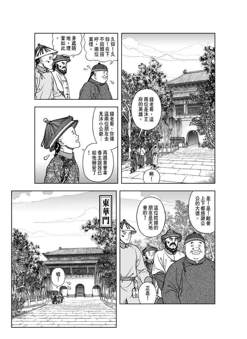 第23话