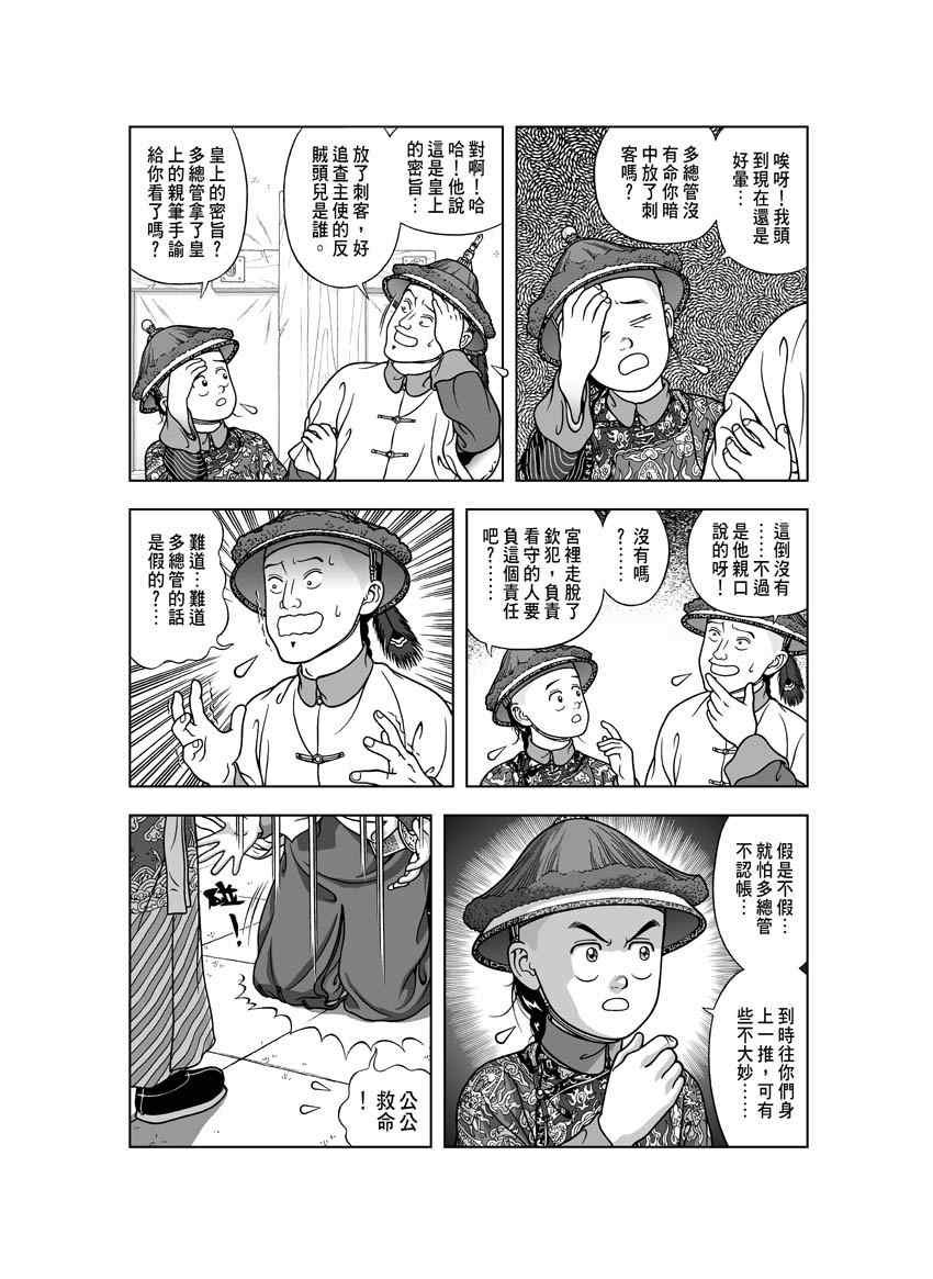 第23话