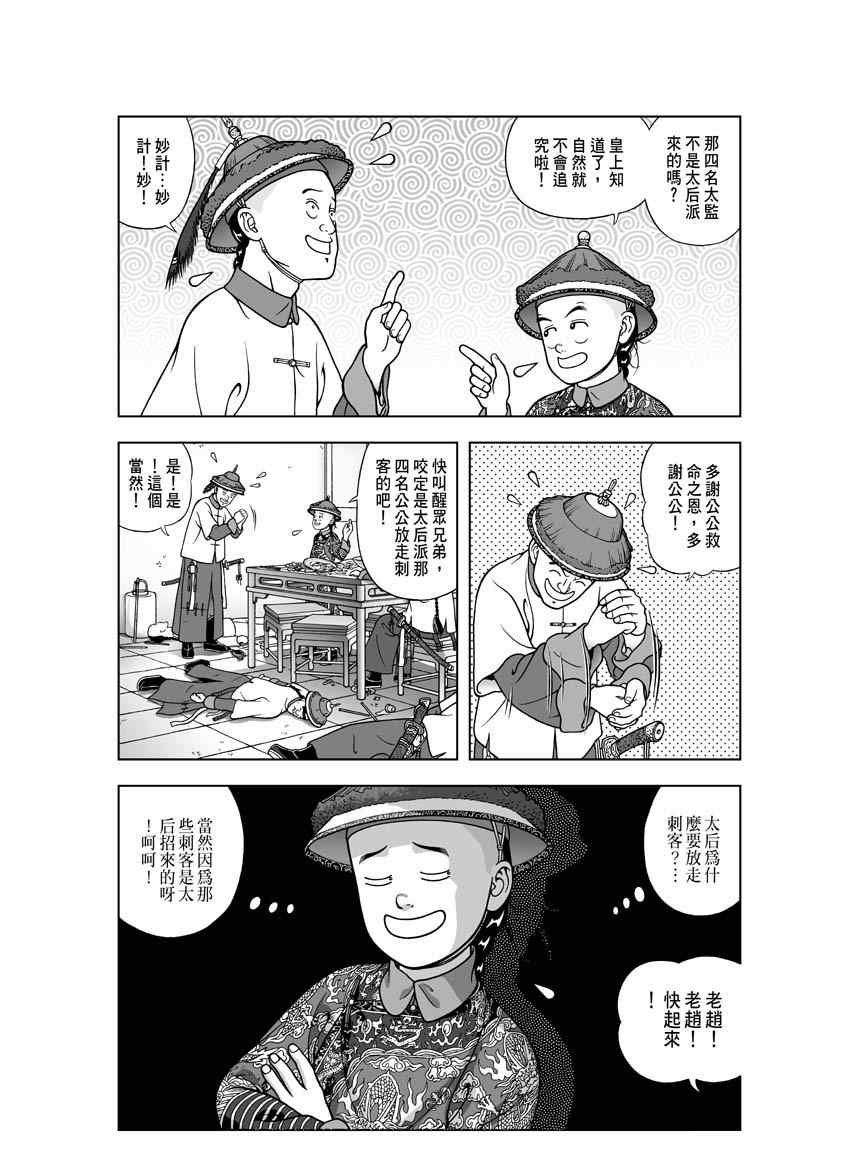 第23话