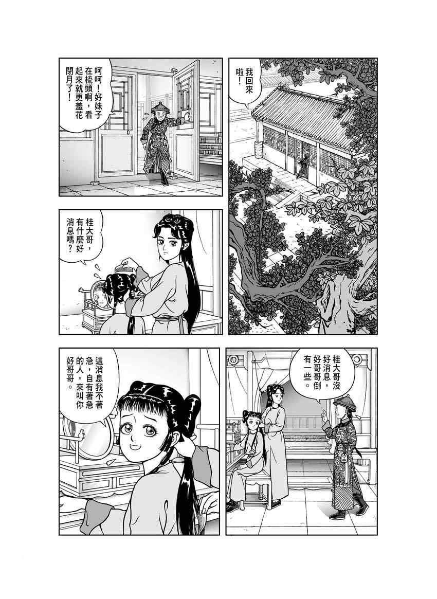 第23话