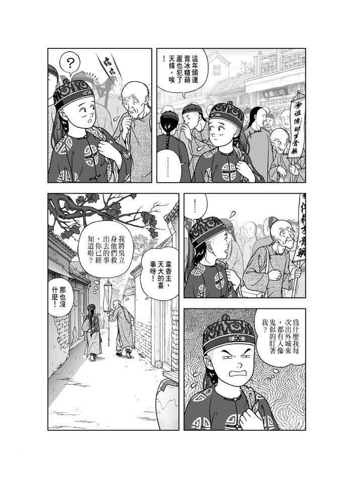 第24话