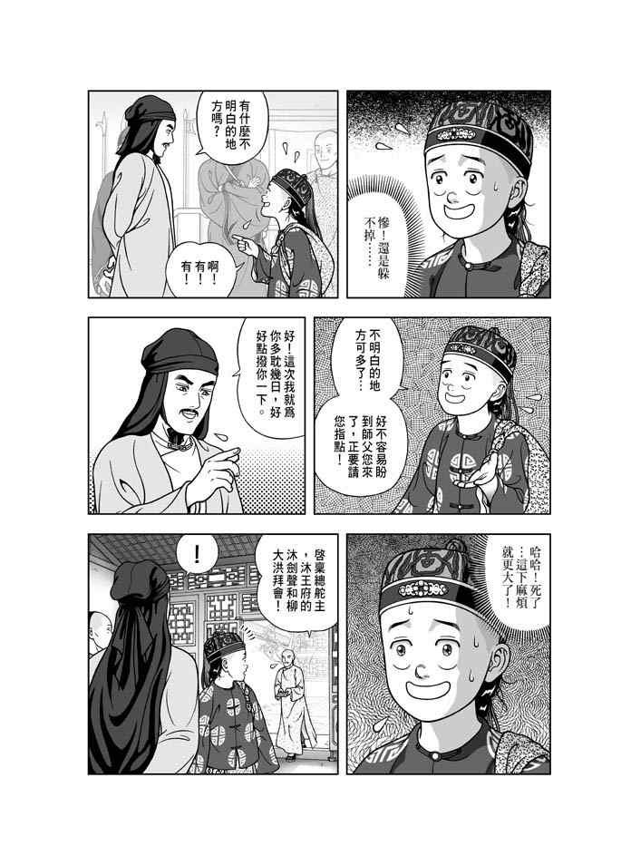 第24话