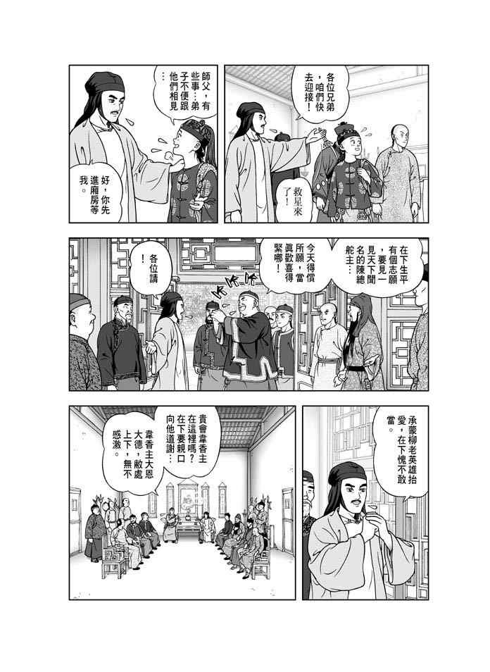 第24话