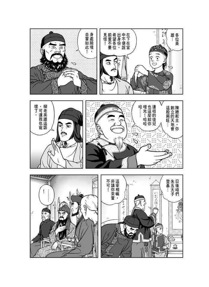 第24话