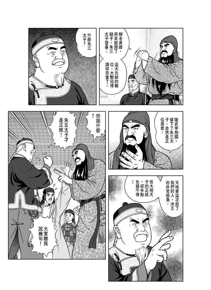第24话
