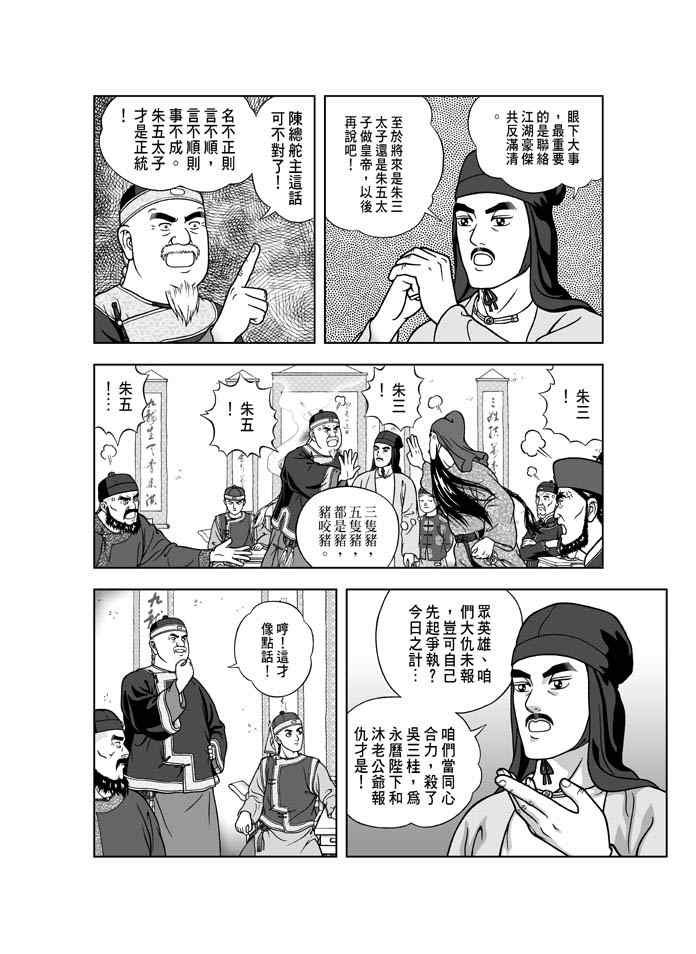 第24话
