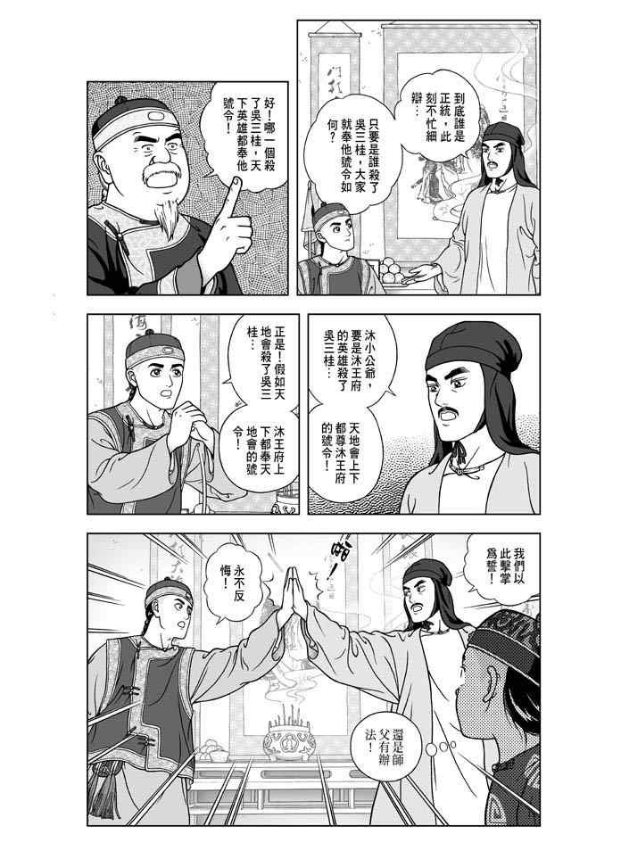 第24话
