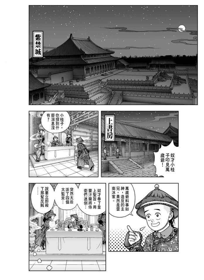 第24话