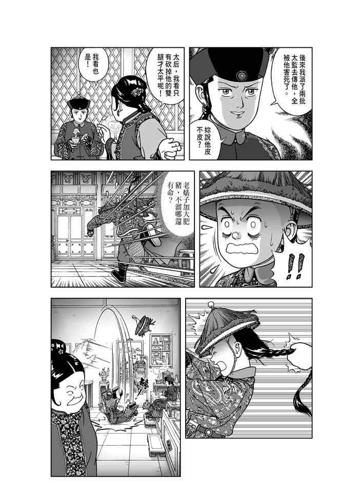 第24话
