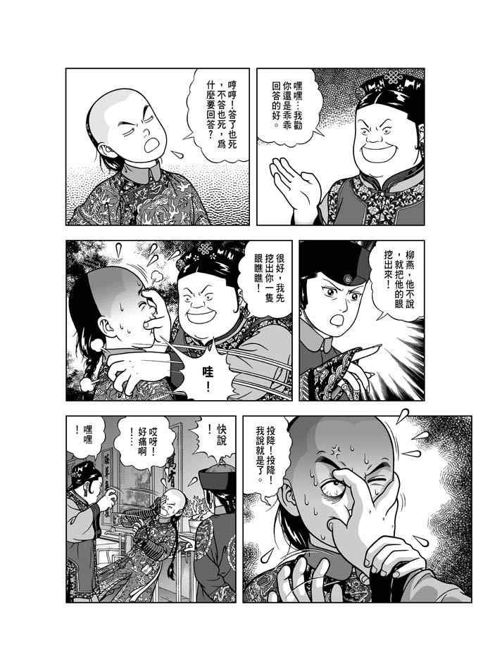 第24话