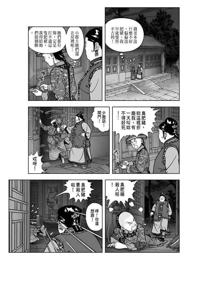 第24话