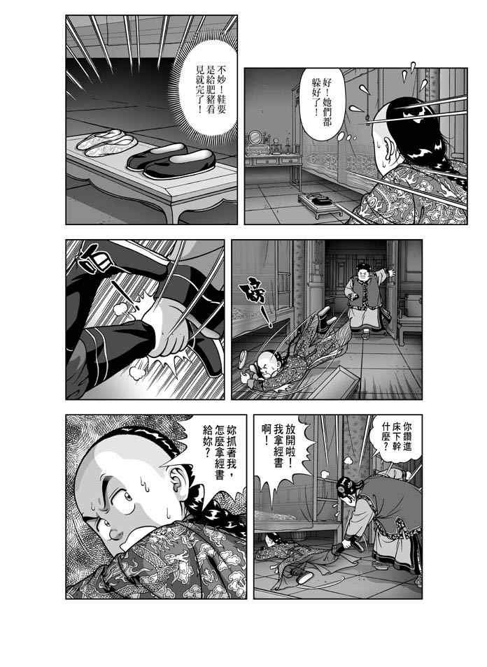 第24话