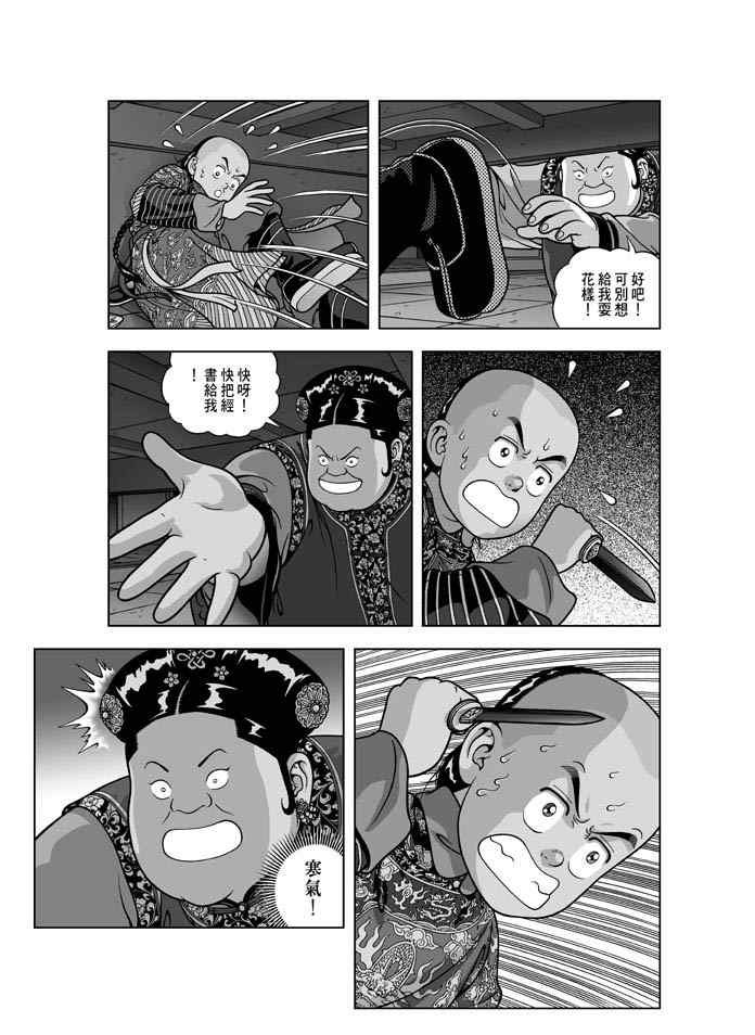 第24话