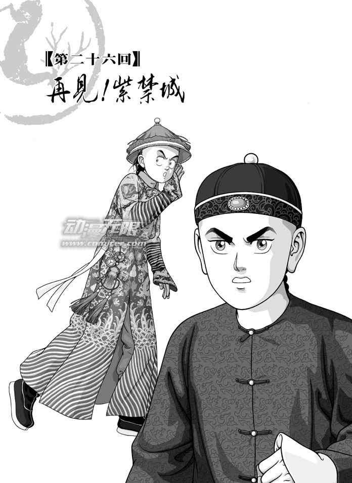 第26话