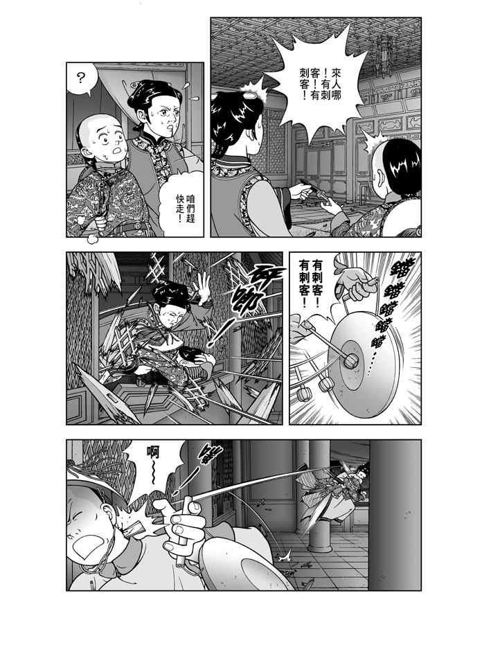 第26话