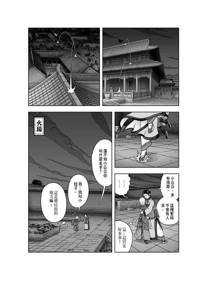 第26话