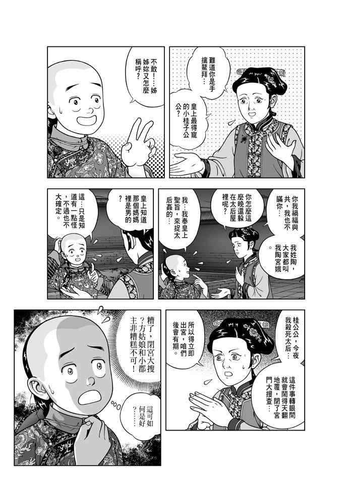 第26话