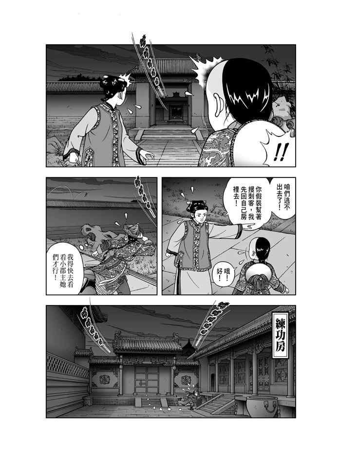第26话