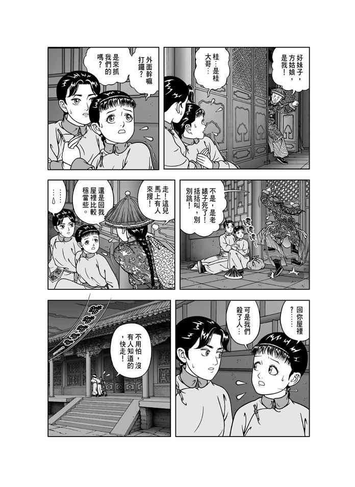 第26话