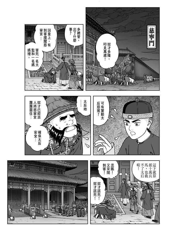 第26话