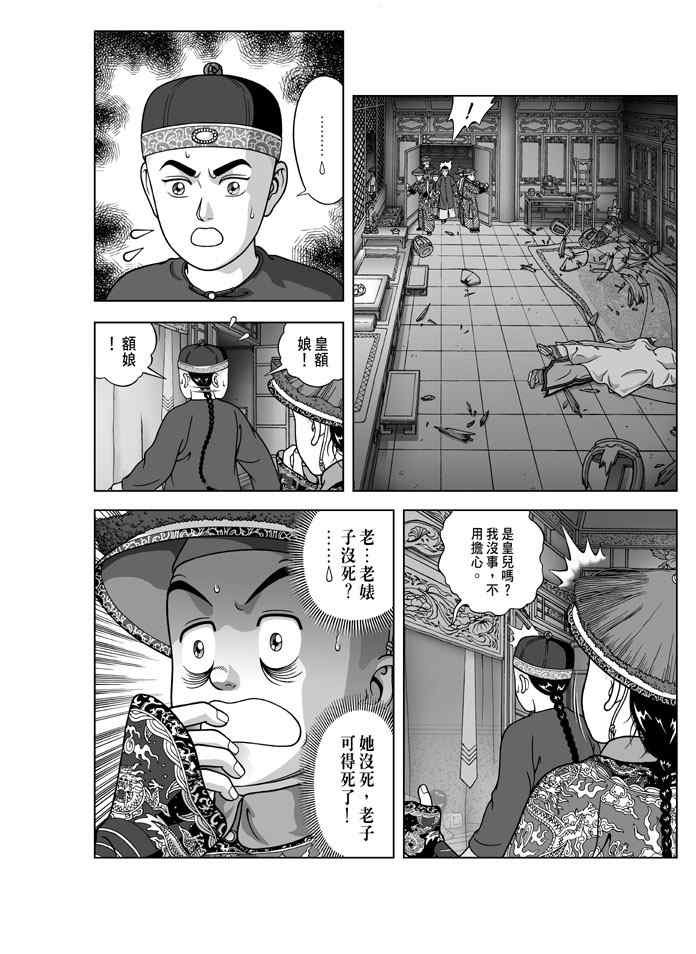第26话