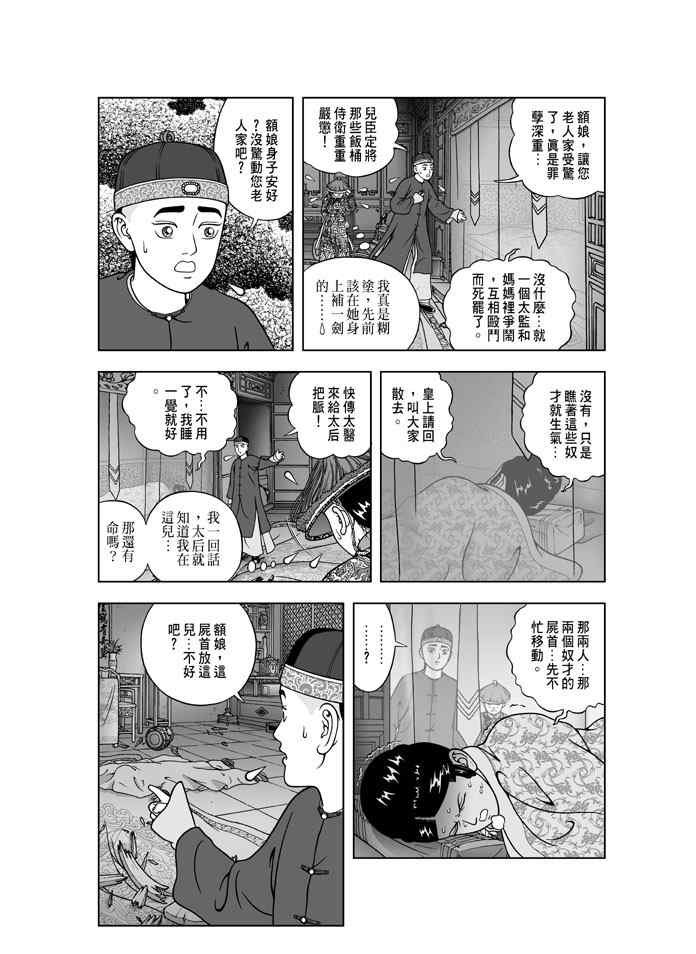 第26话