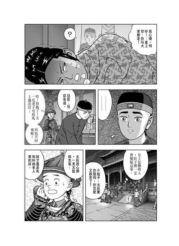 第26话