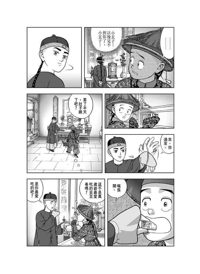 第26话