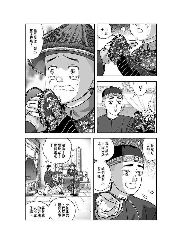 第26话