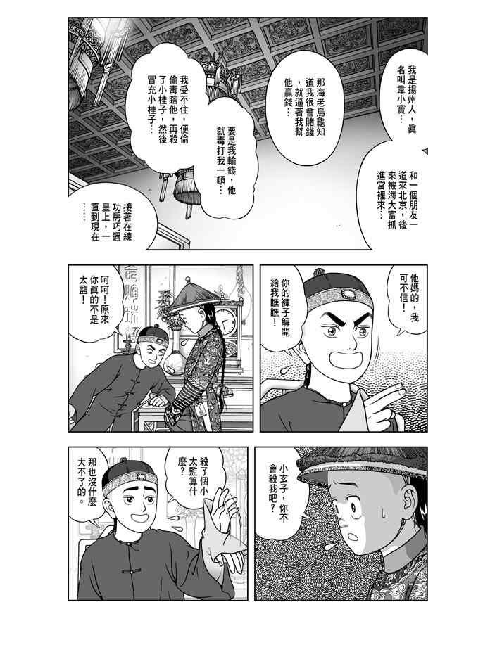 第26话