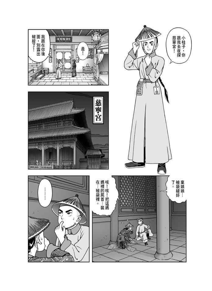 第26话