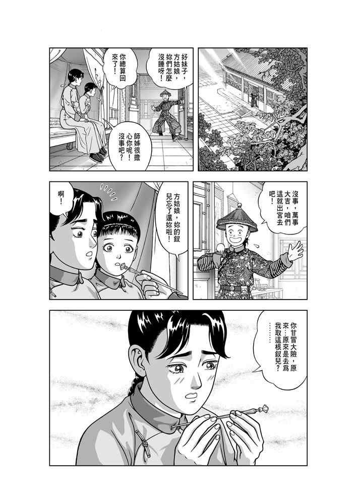 第26话