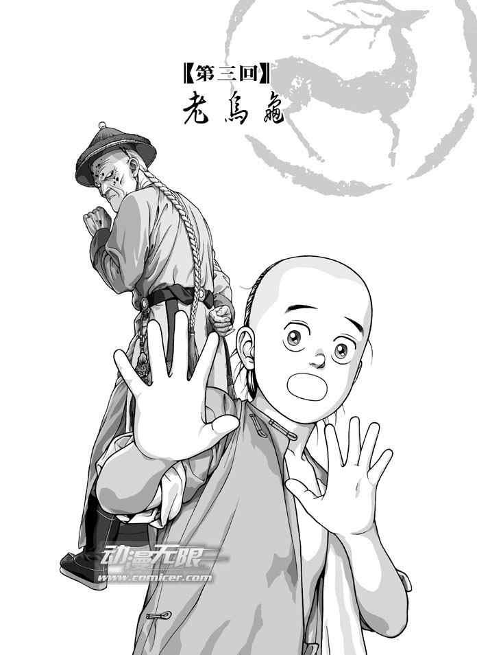 第3话