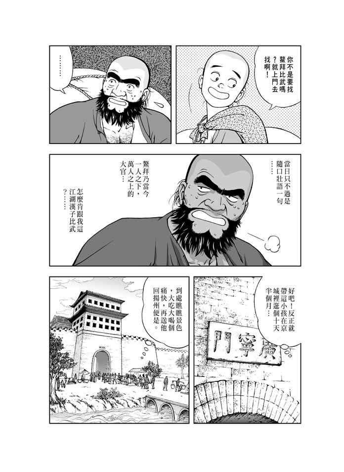 第3话